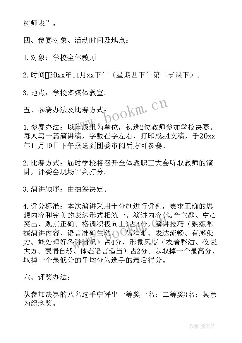 最新教师书画展活动方案 校园社团文化艺术节书画比赛活动方案(汇总5篇)