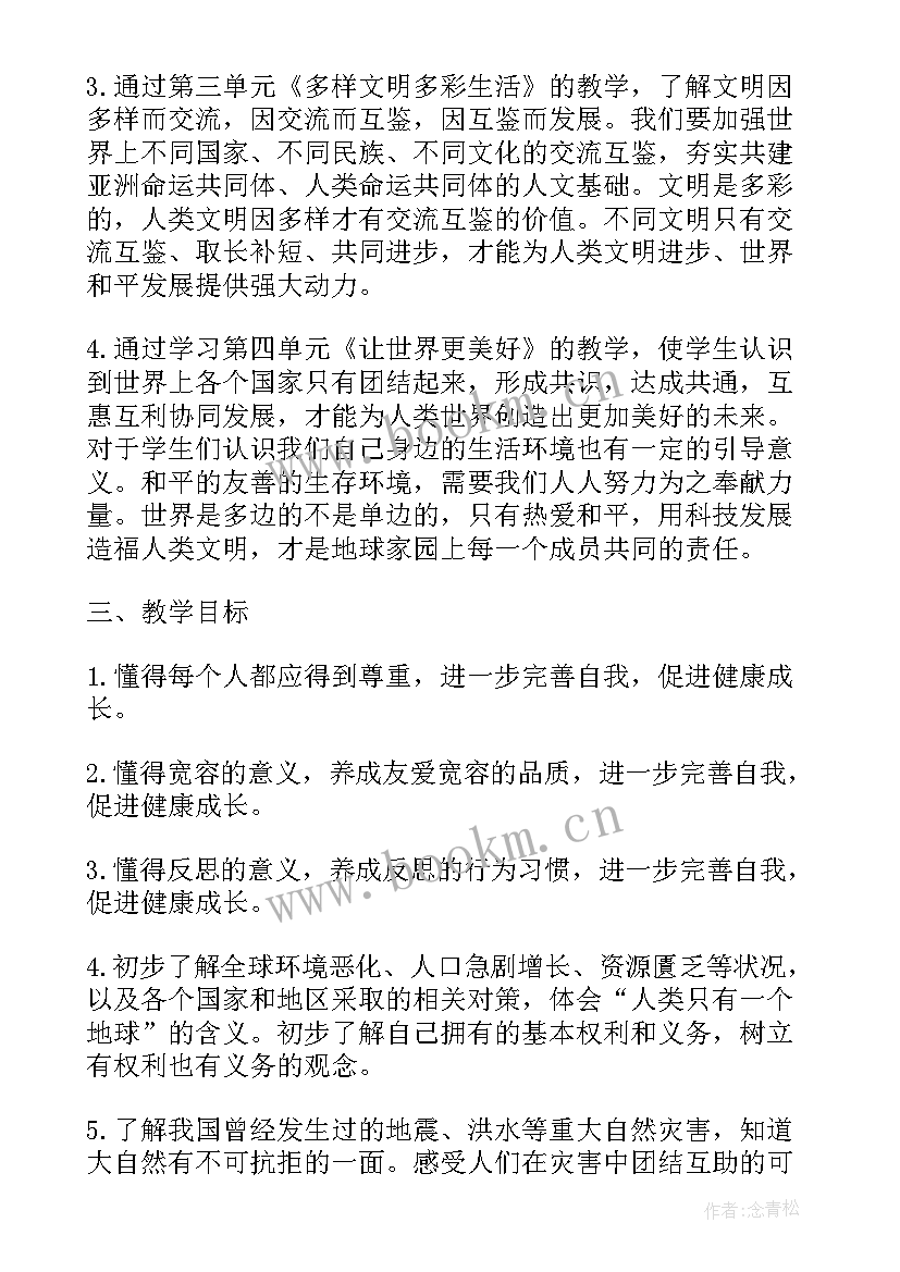 小学道德与法治教师个人计划表 道德与法治教师个人工作计划(优质5篇)