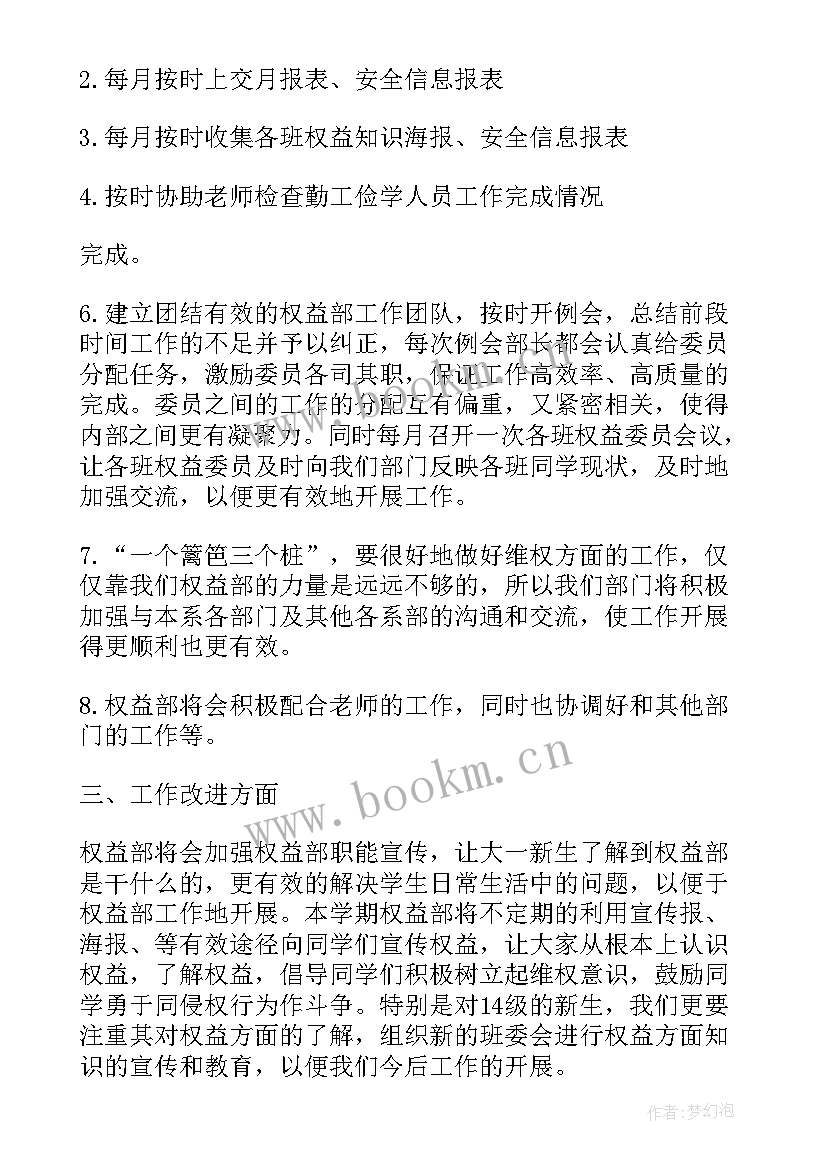 2023年团总支个人计划 团总支个人工作计划(精选5篇)