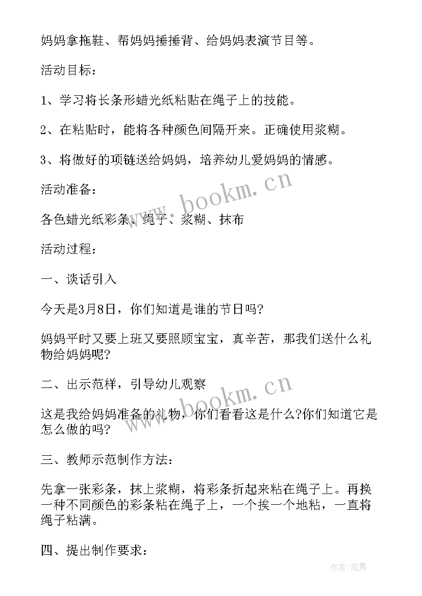 最新幼儿园活动书教案反思(通用9篇)