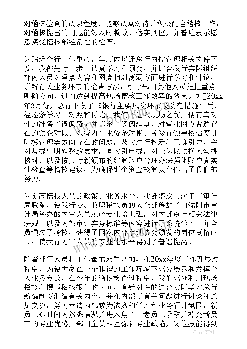 银行党建述职报告 银行个人年度述职报告(通用7篇)