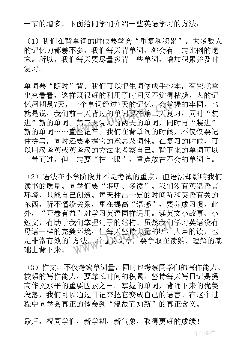 最新新学期计划英文翻译 新学期英语学习计划(实用9篇)