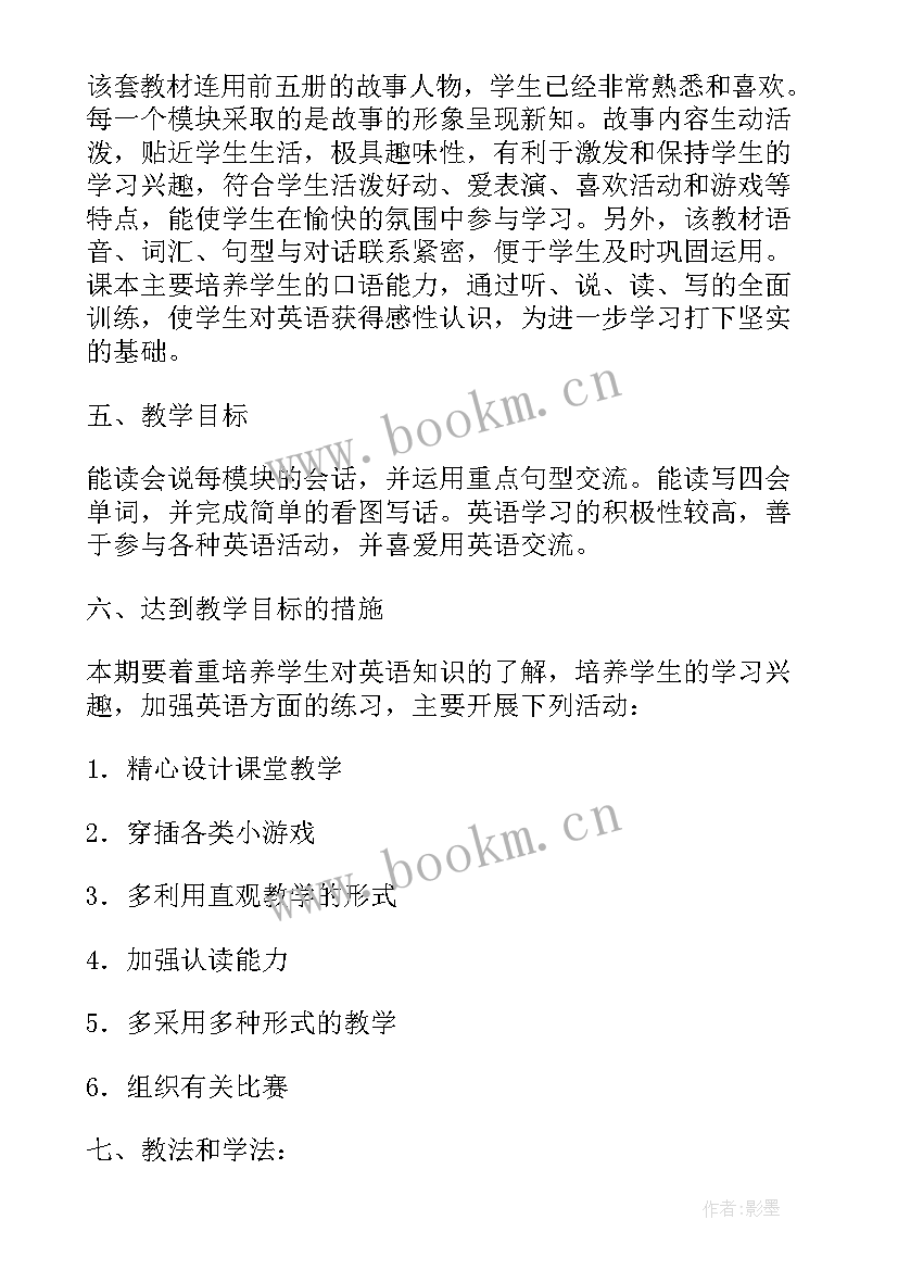 最新新学期计划英文翻译 新学期英语学习计划(实用9篇)