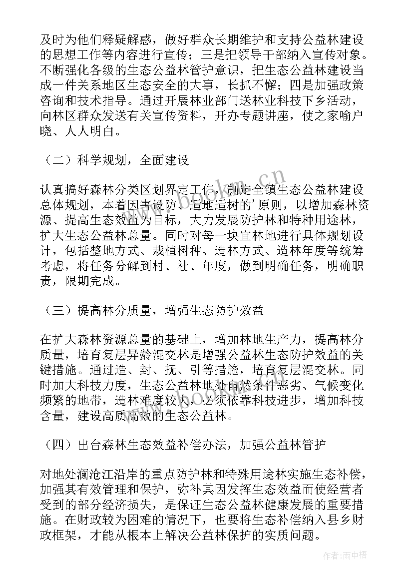 最新乡镇工作人员现状调研报告(通用5篇)