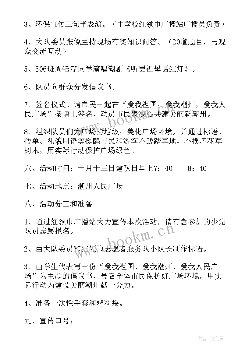 祖国在我心中系列活动 幼儿园爱祖国教育活动方案(汇总8篇)