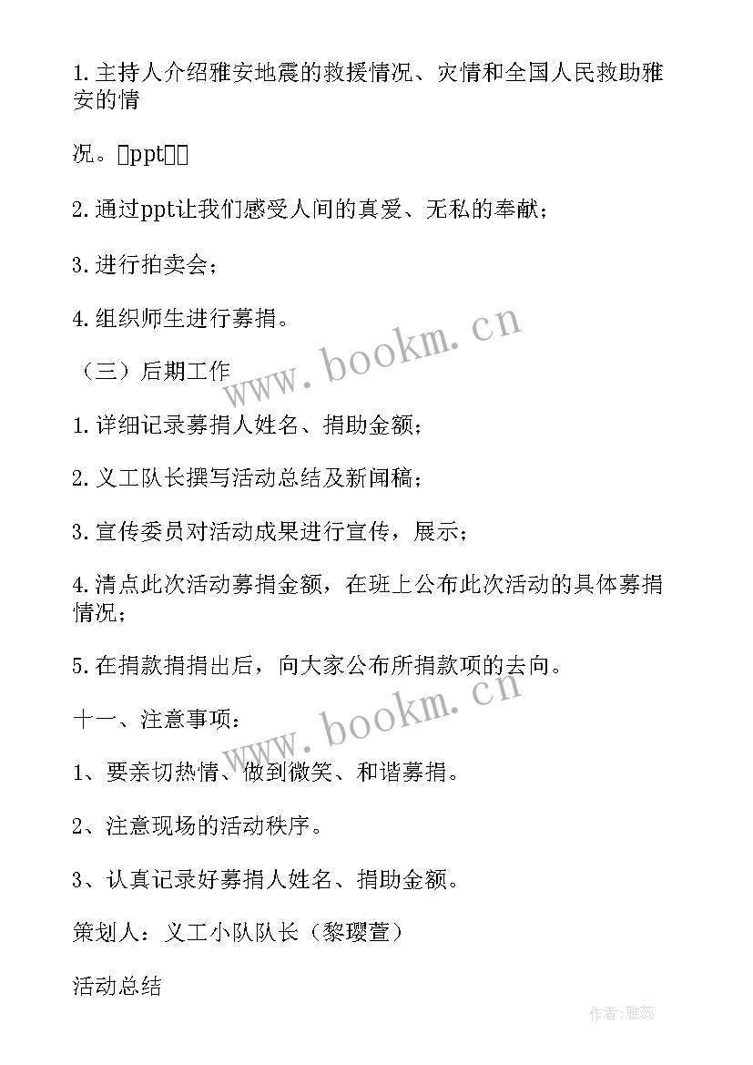 妈妈我想对你说教案 妈妈的活动反思(大全8篇)