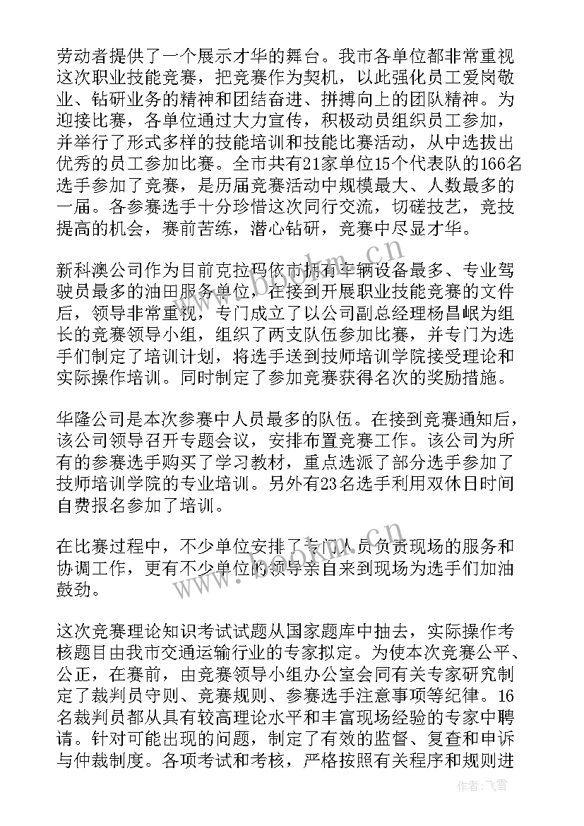 2023年职业卫生工作报告(优秀5篇)