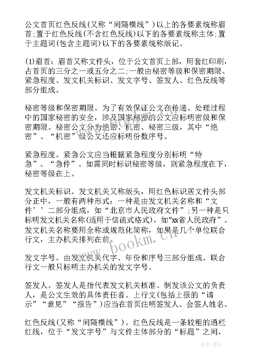 最新应用文写作总结(汇总5篇)