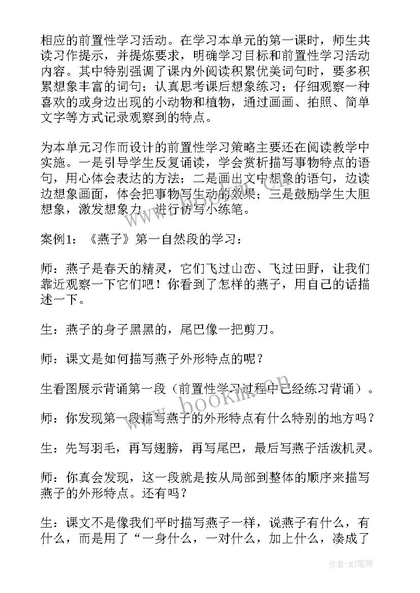 握笔姿势教学反思 第一单元教学反思(大全7篇)