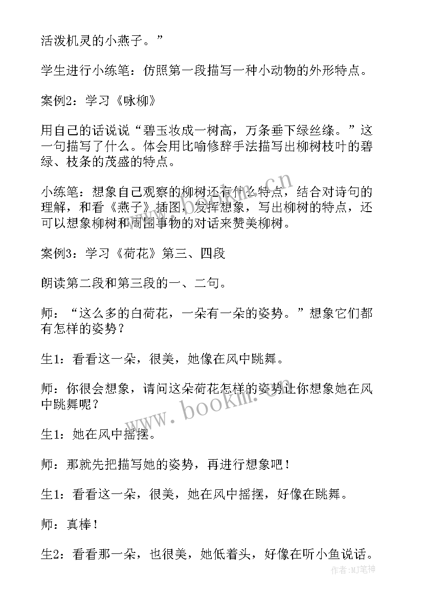 握笔姿势教学反思 第一单元教学反思(大全7篇)