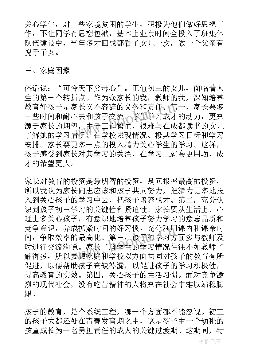 2023年政治教研组长述职报告(通用5篇)