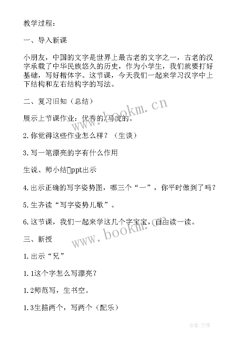 最新细胞膜结构教学反思与改进 原子的结构教学反思(汇总5篇)