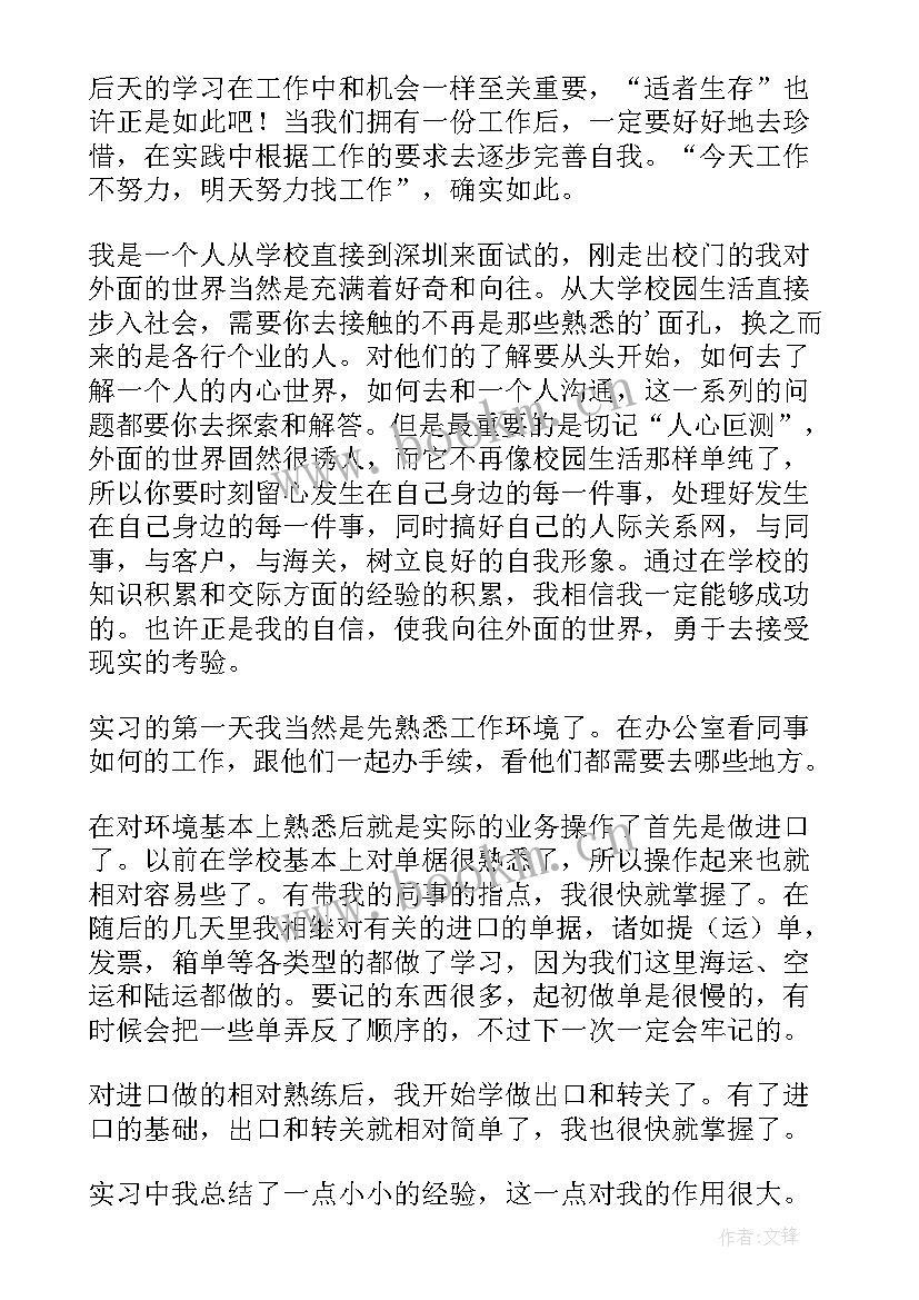 报关员工作总结(实用5篇)