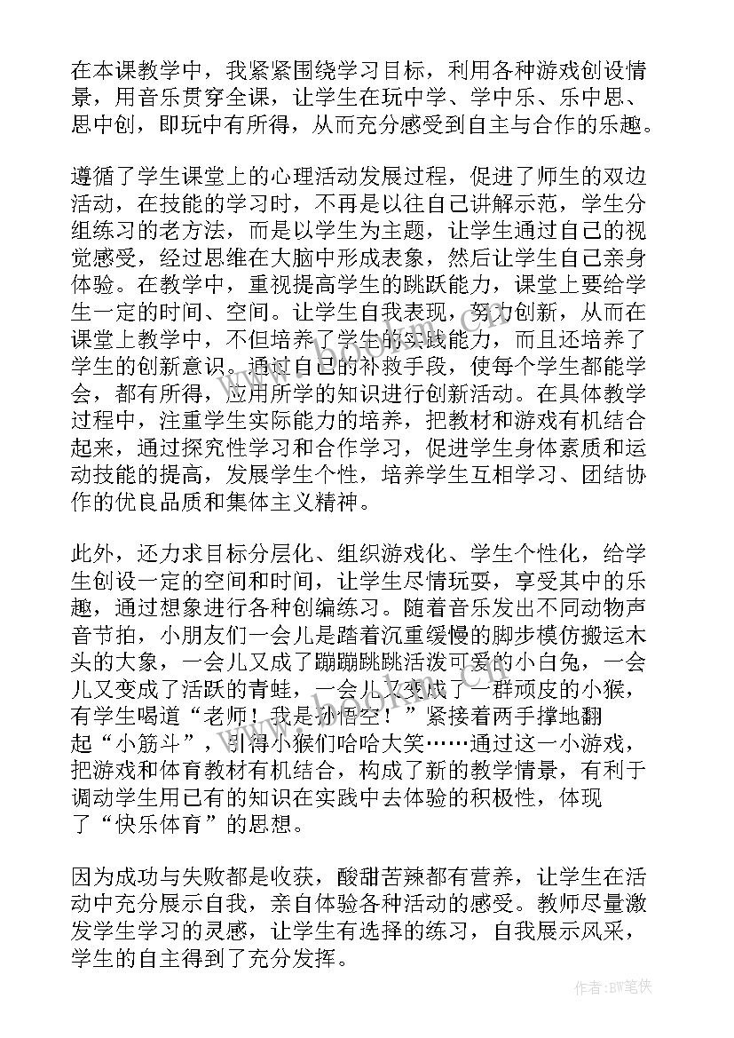 各种方式抛轻物的教学反思(汇总5篇)