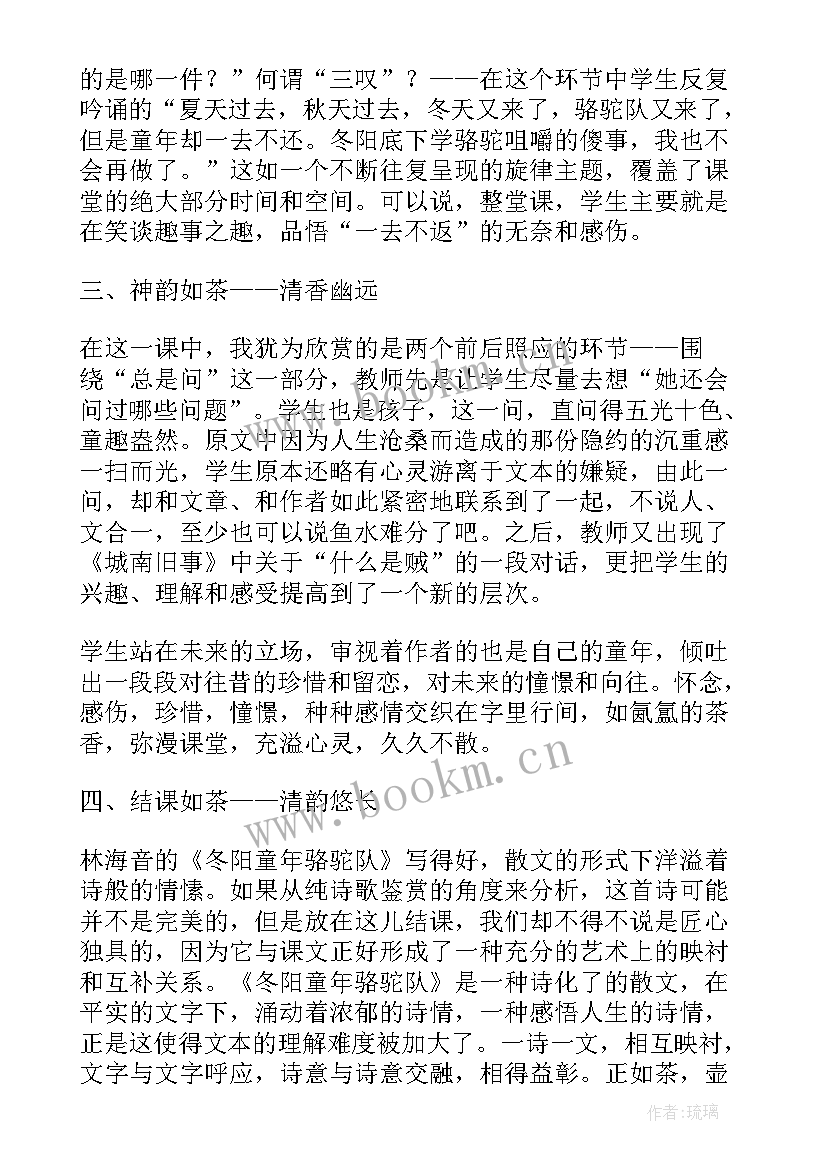 五年级的语文论文(精选5篇)