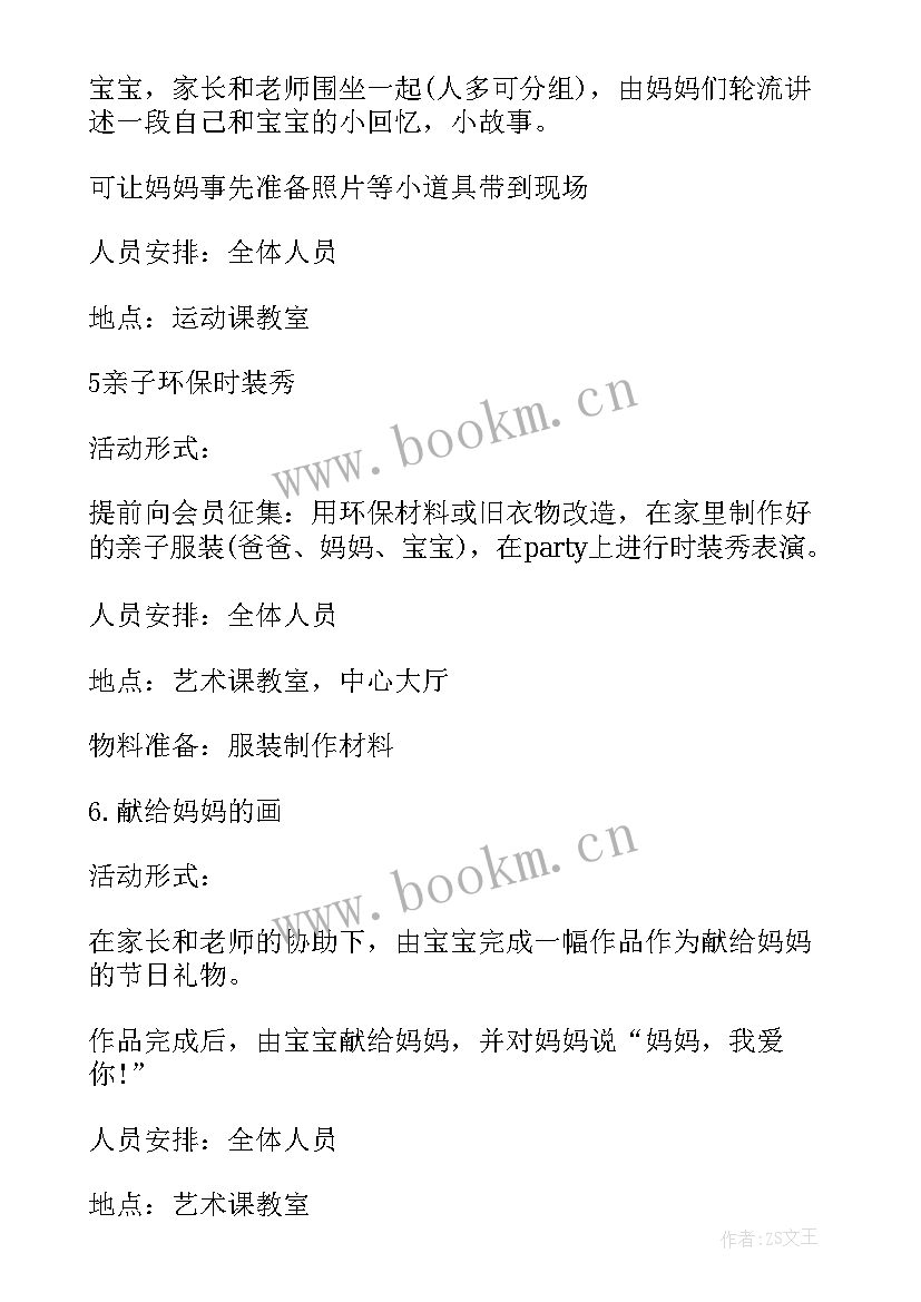 2023年大学大型活动应急预案方案(实用10篇)