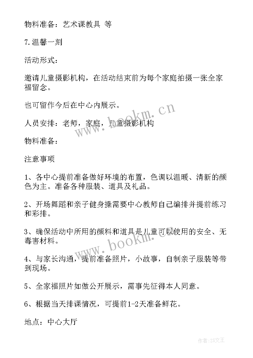 2023年大学大型活动应急预案方案(实用10篇)