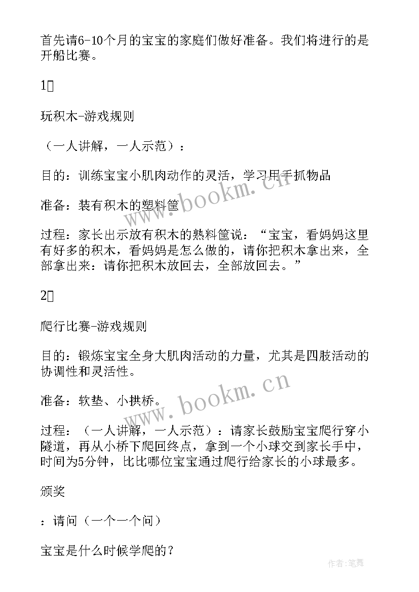 合拢放开小班韵律活动教案(优秀7篇)