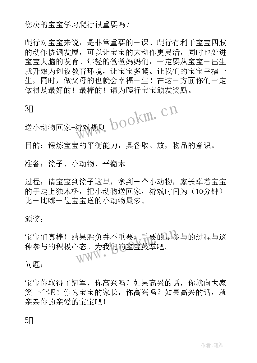 合拢放开小班韵律活动教案(优秀7篇)