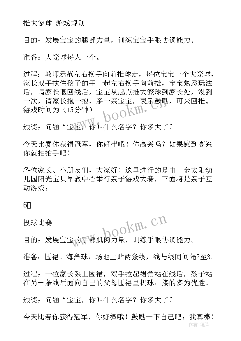 合拢放开小班韵律活动教案(优秀7篇)