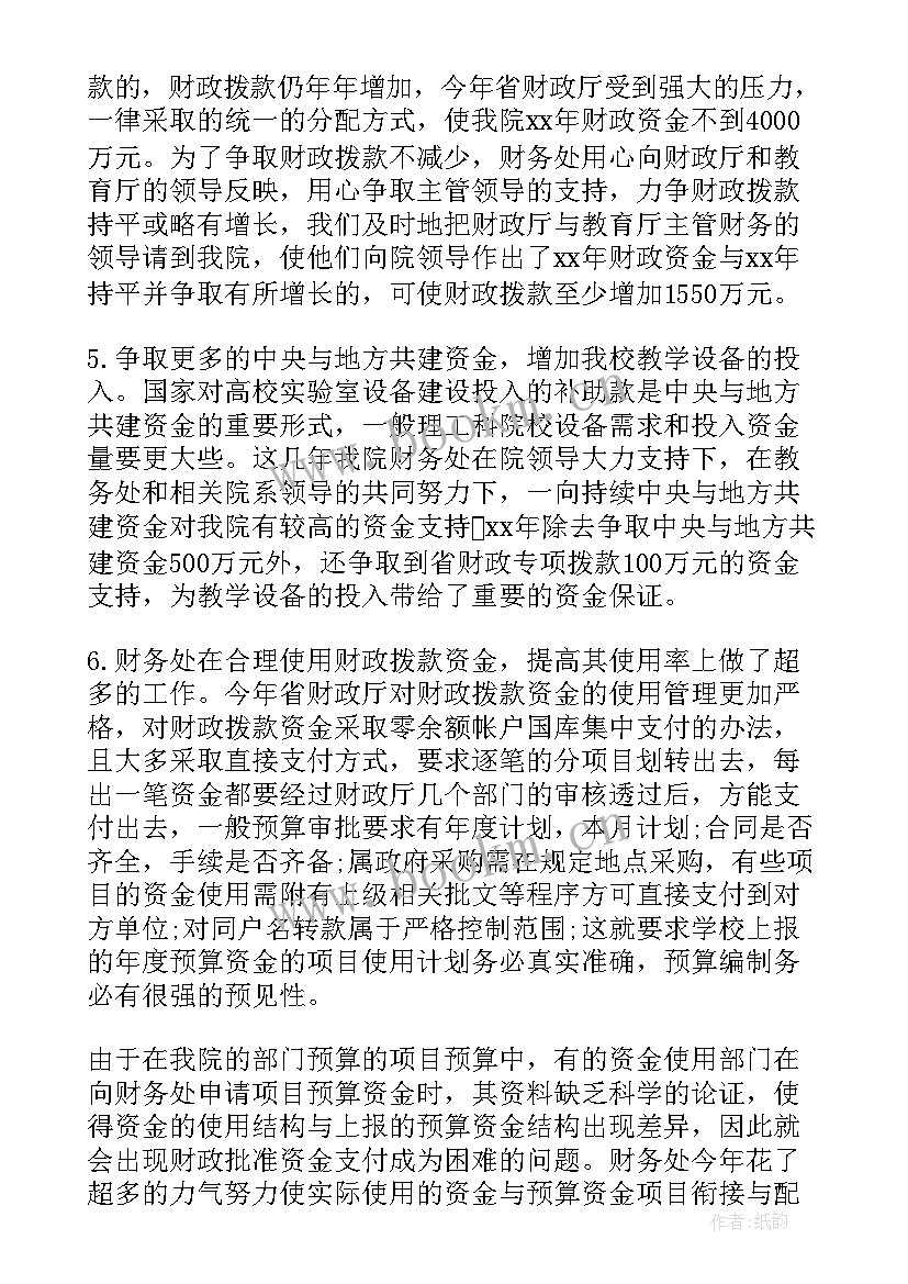 最新学校会计人员工作总结 学校会计个人工作总结(优秀5篇)