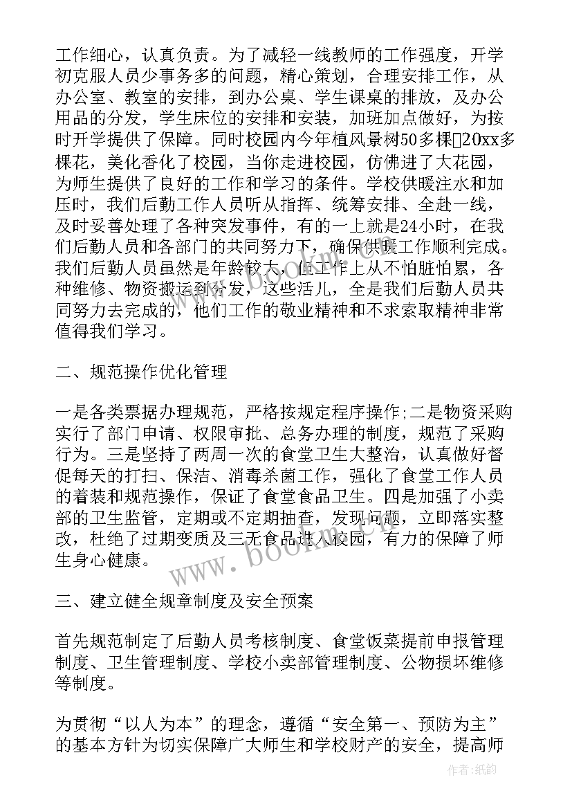 最新学校会计人员工作总结 学校会计个人工作总结(优秀5篇)