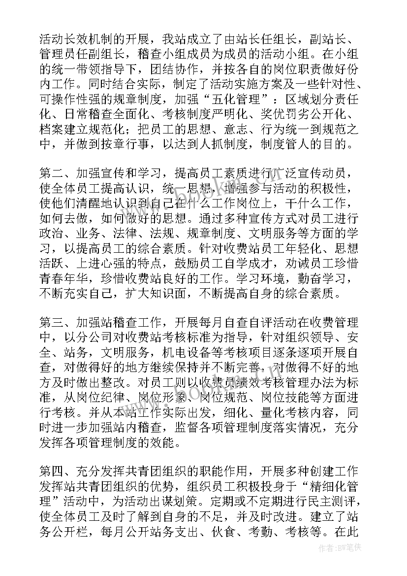 教育乱收费自查报告 学校收费自查报告(实用8篇)