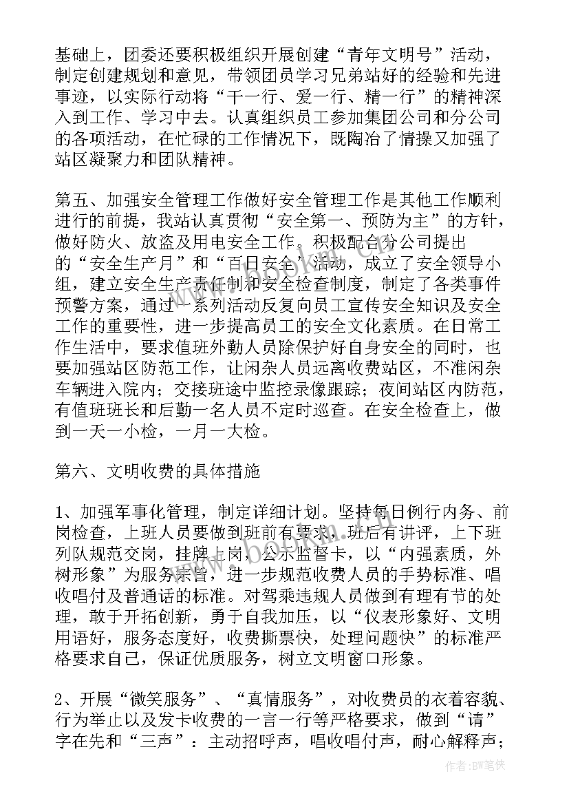 教育乱收费自查报告 学校收费自查报告(实用8篇)