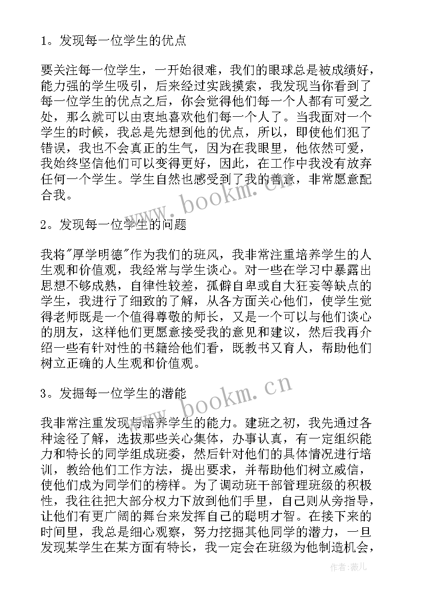 最新初中班主任教师述职报告(精选9篇)