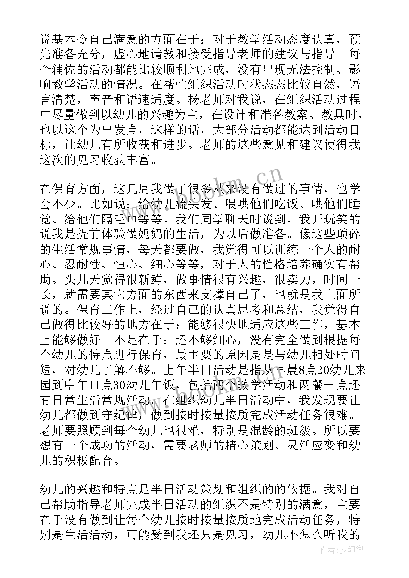 2023年幼儿园家委员会园长发言稿(优质8篇)