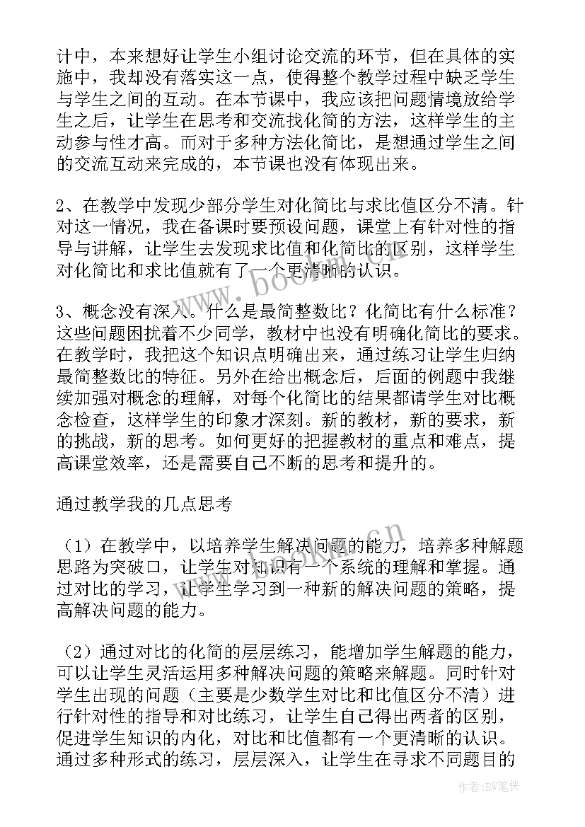 北师大版六年级英语教学视频 北师大六年级数学教学反思(实用5篇)