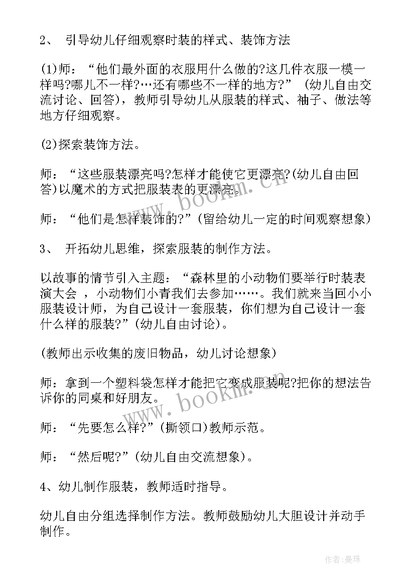 最新大班美术活动反思 大班美术活动方案(优质5篇)