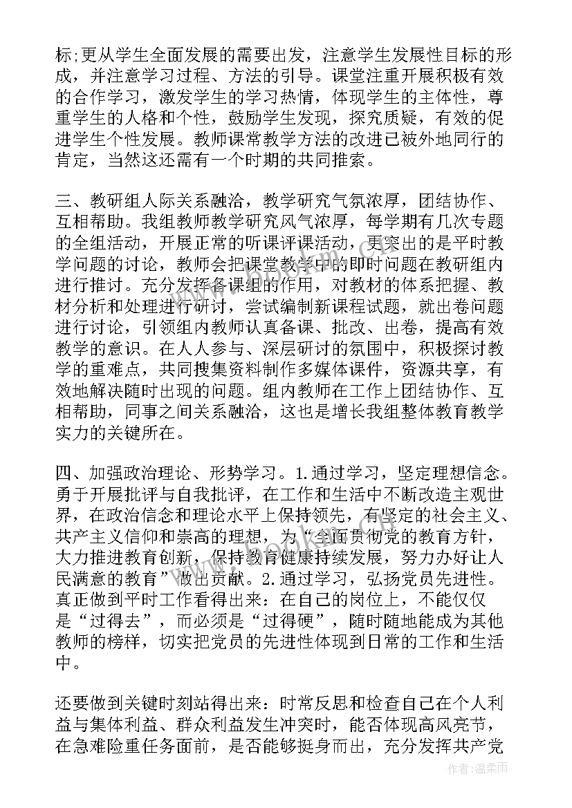 党员先锋岗争创计划 党员先锋岗活动总结(通用5篇)