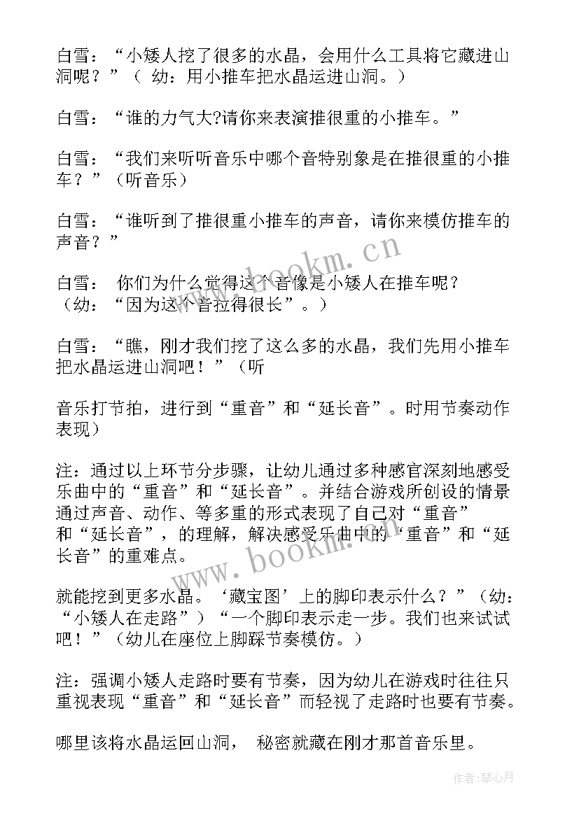 幼儿园小班切水果教案反思(优质6篇)