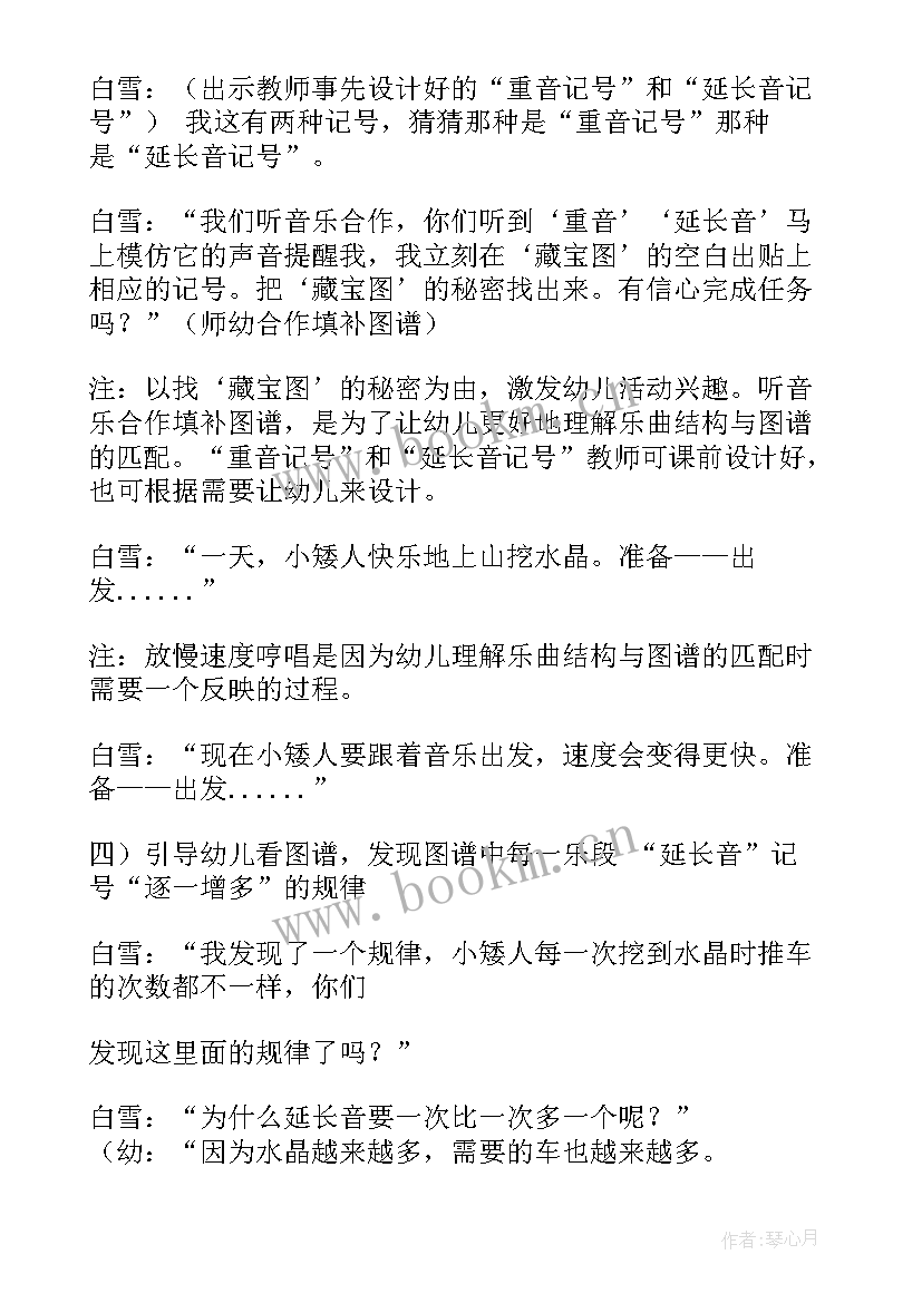 幼儿园小班切水果教案反思(优质6篇)