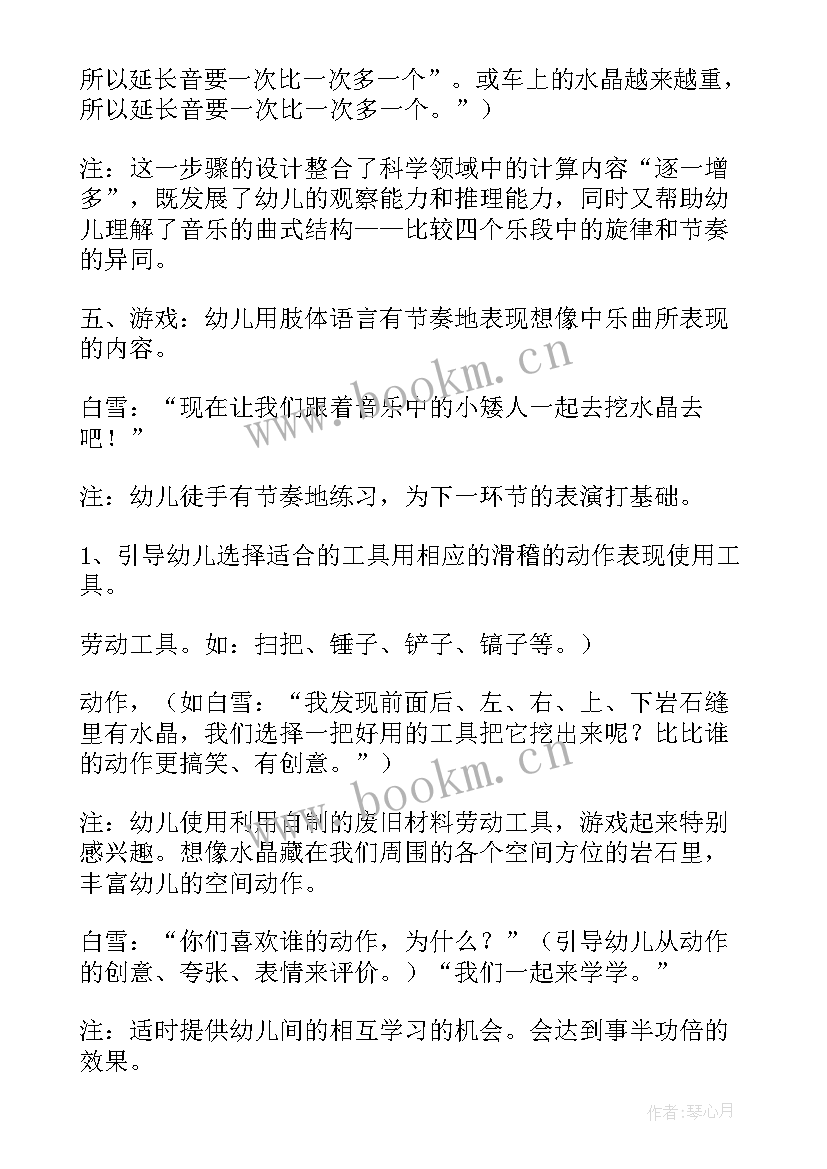 幼儿园小班切水果教案反思(优质6篇)