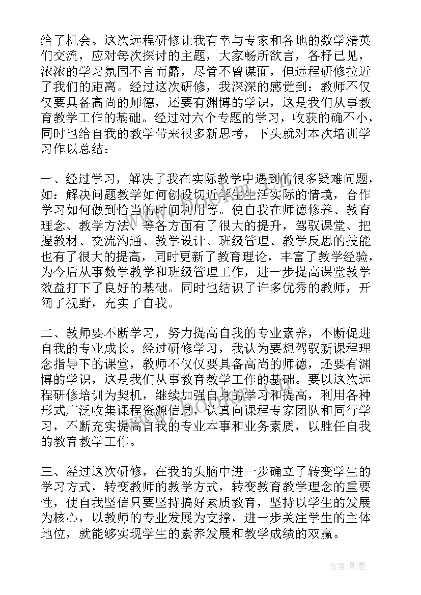 2023年我的国培研修行动计划 国培计划小学数学研修总结(优秀5篇)