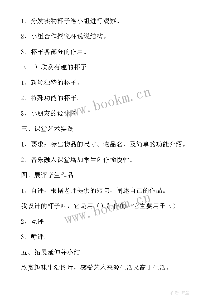 2023年公路设计感悟心得体会(实用6篇)