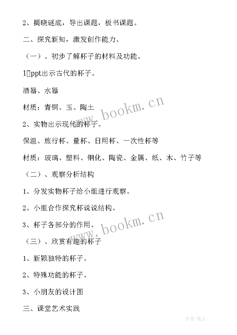 2023年公路设计感悟心得体会(实用6篇)