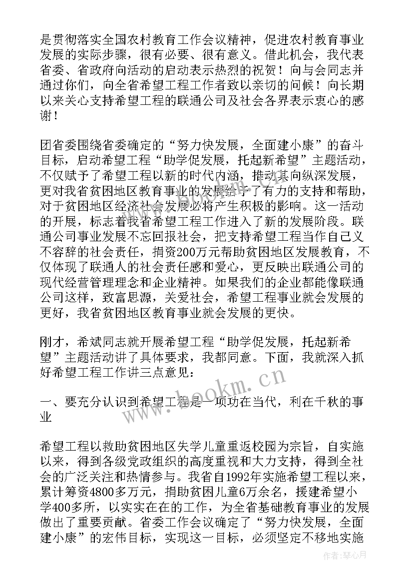 创建平安校园启动仪式主持词 平安校园行活动启动仪式活动总结(优质5篇)