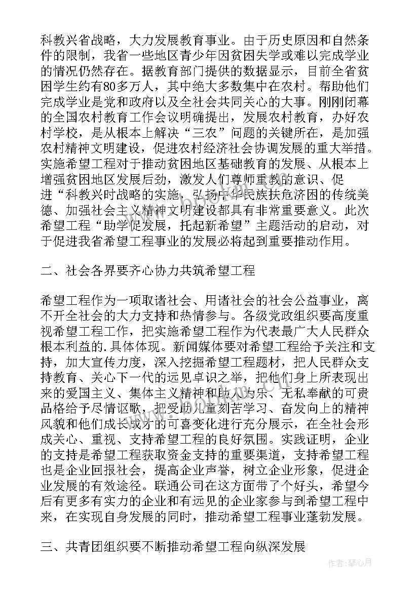 创建平安校园启动仪式主持词 平安校园行活动启动仪式活动总结(优质5篇)