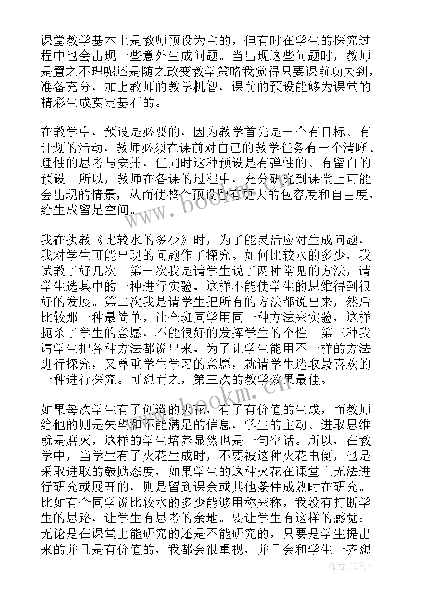 最新小学科学电磁铁教学反思总结 小学科学教学反思(优秀5篇)