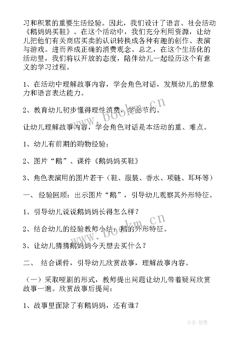 不断发展的现代社会教学反思(通用10篇)