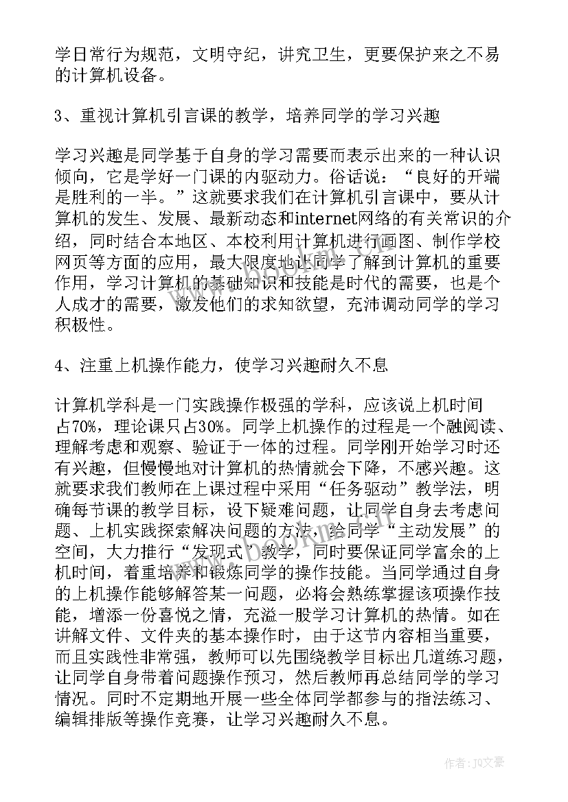 数学兴趣计划书(汇总5篇)