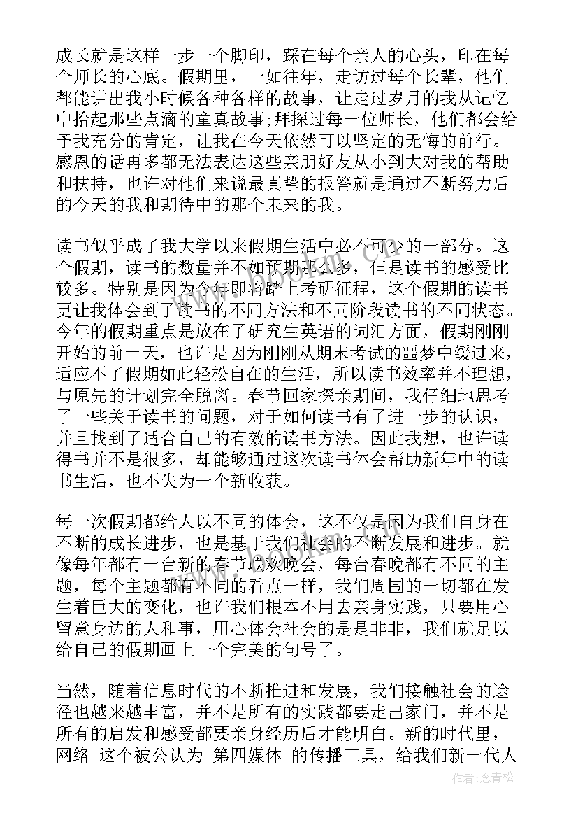 2023年医学生社会实践报告 医学生假期社会实践报告(精选5篇)