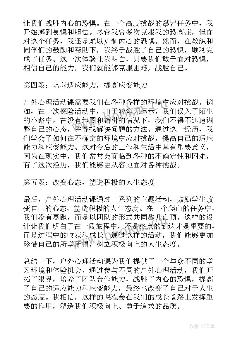 寻找历史的踪迹美术教案(汇总8篇)