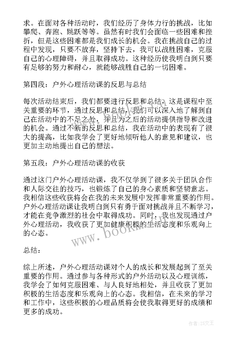 寻找历史的踪迹美术教案(汇总8篇)