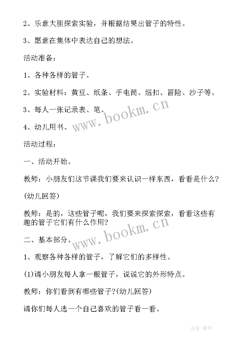 2023年大班雨的秘密 幼儿园大班艺术活动节奏里的秘密教学设计(模板5篇)