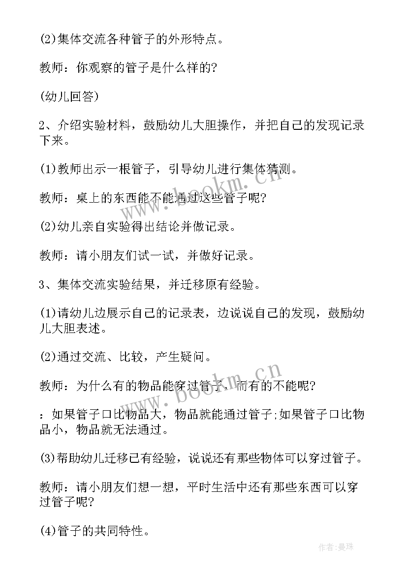 2023年大班雨的秘密 幼儿园大班艺术活动节奏里的秘密教学设计(模板5篇)