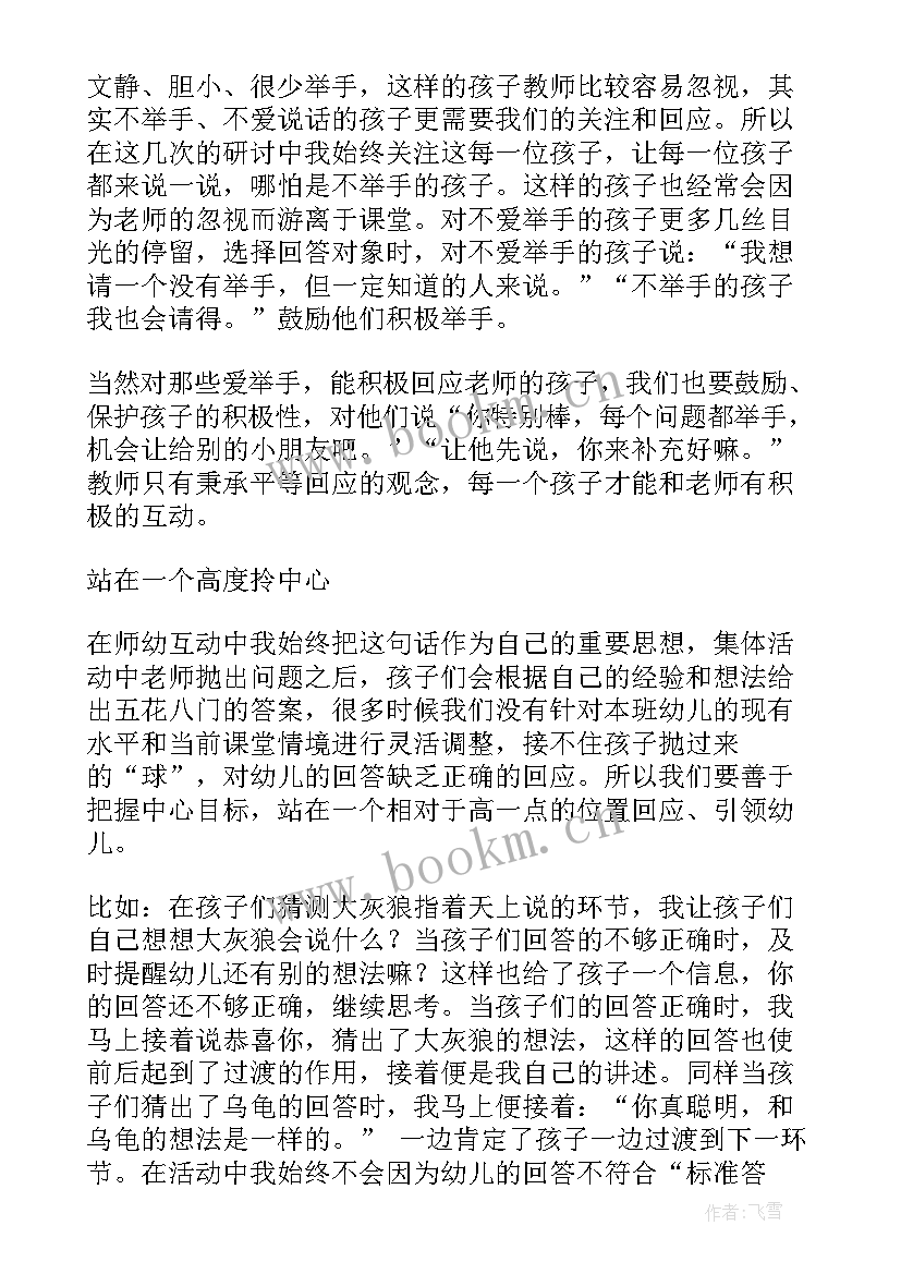 2023年幼儿园语言文字教案及反思 小班语言教学反思(模板5篇)